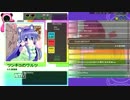 [DTX]ツンネコのワルツ / 大久保瑠美