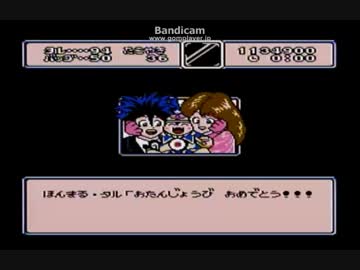 ファミコン【まじかるタルるートくん】エンディング