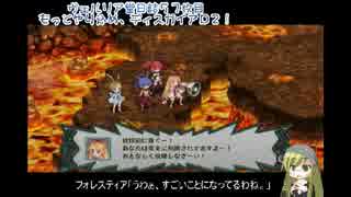 ヴェルリア堂日誌５７枚目｛もっとやりこめ、ディスガイアD２！