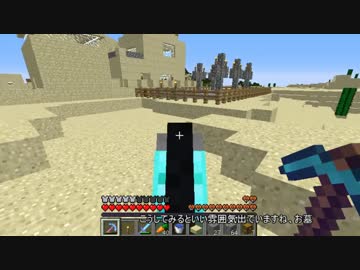 【ゆっくり実況】逆実績クラフト　part19【Minecraft】