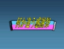 何か違う感謝祭２