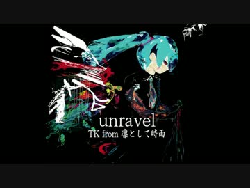 【ニコカラ】unravel(Full)【東京喰種】《on vocal》