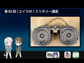 501 JFW-unofficial-OA 第82回