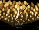 All Okayama Project ありがとう [Short Version]