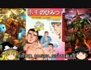 ゆっくり】低ランエンジョイ勢のCOJ【SSラン 24本目