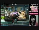 【PSO2放送局】ライブ→エステ【高木友梨香編】