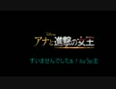 Let it Goに紅蓮の弓矢が殴りこんできた！！