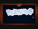 【蒼狼】ドレミファロンド 
