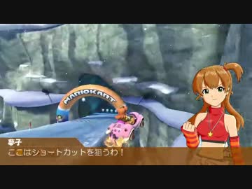 マリオカート8(76)！ スターカップ編[後半]