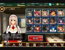 【金以下】千年戦争アイギス　ゴールドラッシュ：騎兵の挑戦 ☆3