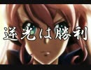 【シンフォギアMAD】究極戦姫　フォギアマン
