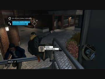 【WATCH DOGS】オンラインオンリーで字幕プレイ:05【ウォッチドッグス】