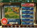 千年戦争アイギス ゴールドラッシュ３ 騎兵の挑戦 ☆３