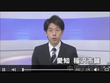 支那で愛知県の市議会議員を“覚醒剤所持”で起訴(14/07/29)