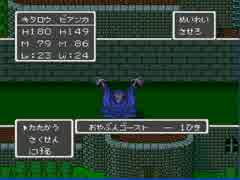 【実況】DQ5のおやぶんゴースト苛める