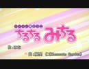 【ニコカラ】アイドル魔法少女ちるちる☆みちる OP【エコノミー回避】