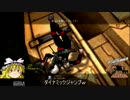 【ゆっくり実況】ゴールドソルジャーが行くGBO　Part11
