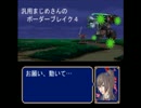 【A1】汎用まじめさんのボーダーブレイク4【D51SBR】