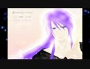 【神威　がくぽ】歌に形はないけれど【カバー】