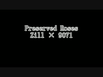 【歌ってみた】Preserved Roses【XyZ】
