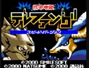 【隠れた名作】 テレファング スピードver プレイ動画　part4