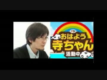 7月30日寺ちゃん三橋貴明　あさラジ富坂聰　くにまるジャパン二木啓孝