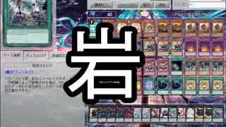 【遊戯王ADS】岩石デッキ