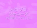 ハロプロ　ジャニーズ　学年別MAD　2014