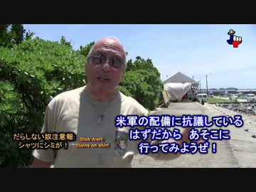 字幕【テキサス親父】沖縄極左の違法テント村に親父が凸激！白人も惨戦