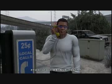【プレイ動画】免許９年、廃車３台.【GTAⅤ】78