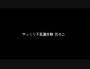 【ゆっくり】不思議体験【其の二】