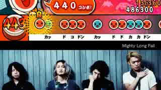 【太鼓さん次郎】Mighty Long Fall 創作譜面