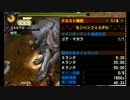 【MH4】モンハンフェスタ01　ペア４分２６秒【咆哮回避】