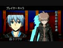 【黒バスで】超・高・校・級の人狼【予告】