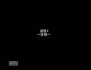 【実況】ﾄﾞ変態がおじいちゃんっ子になりたかった　2孫目