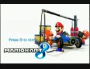 のんびりネット対戦 マリオカート８ その２【実況】