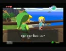 ゼルダの伝説～風のタクト～　part２