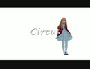 【MMD】Circus【レア様】カメラ正面固定Ver.
