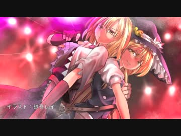 【東方ヴォーカルアレンジ】八色パレット【恋色マスタースパーク+α】