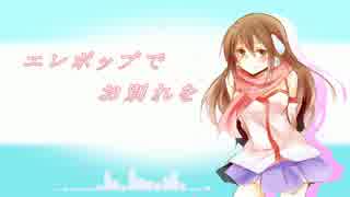 【kokone 心響】エレポップでお別れを【オリジナル曲】