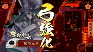 【戦国大戦】楽しんだもん勝ち！19VS五山無双【征24国】