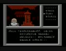【低音な実況】怖がりによる ファミ探 消えた後継者  part.2