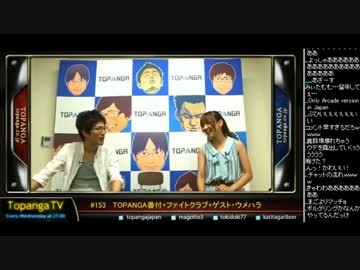TOPANGA TV #153 第3期ファイトクラブ 鈴木美咲 スパ4AE2012 (2/6) 2014.7.30