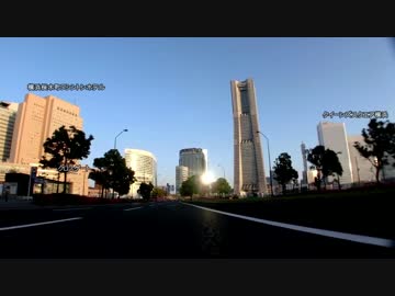 【横浜】 みなとみらい周辺