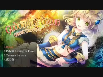 【C86】Gudomliga Dawn　#1「Dawn」