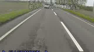 バイクでぶらり　ツーリング　　Part 20　網走（札幌帰宅編）