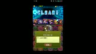 パズドラ　伝説の航路　呂布×呂布