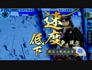【戦国大戦】コスプレが決まったらセイセーイ　その100【大納言昇格】