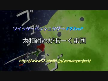 【宣伝】企画「サガフロ2vsPSO」がおーくま団CFデモ