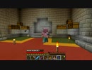 【Minecraft】マルチとはなんだったのか【実況】Part11
